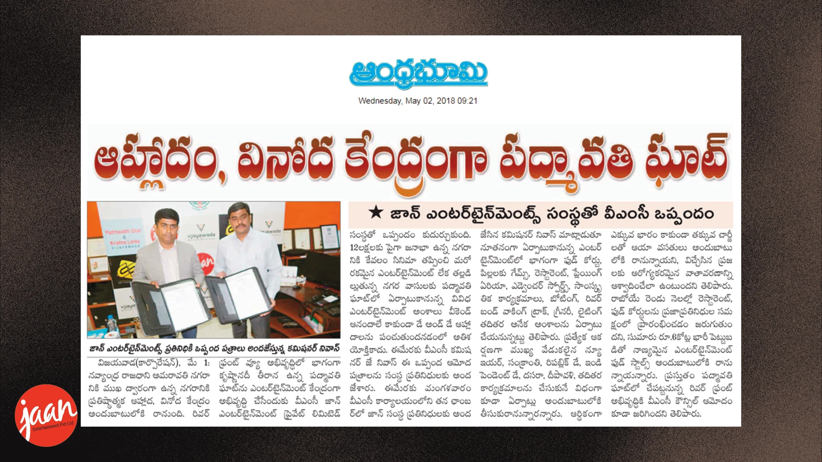 Press · Andhra Bhoomi